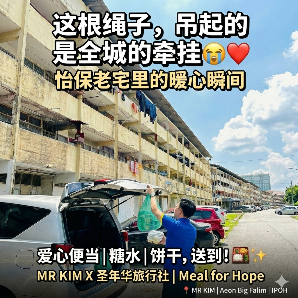 有一种牵挂，是从高楼垂下的一根绳子 👵🪢